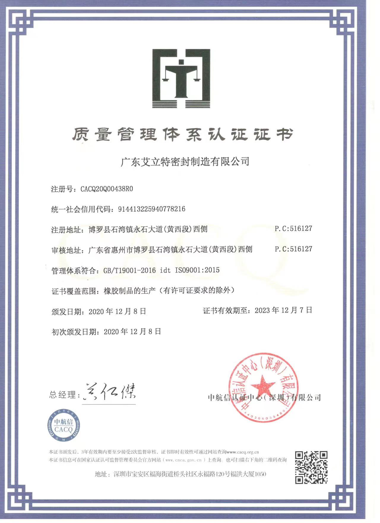 企业认证