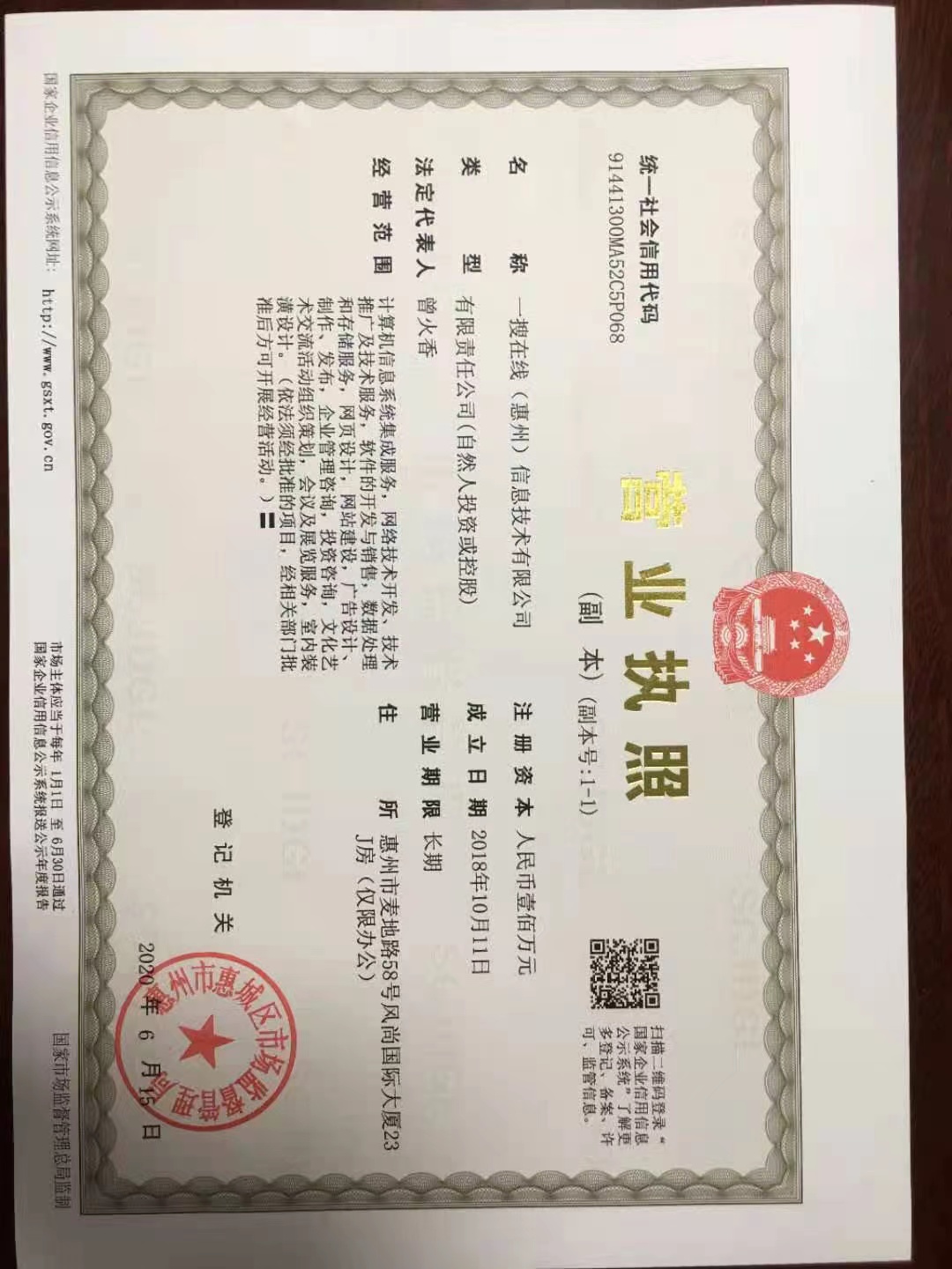 企业认证